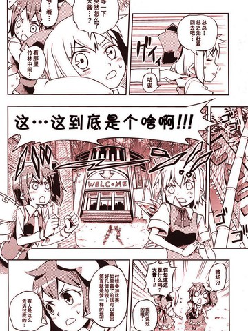 雏大人的除厄中心&mdash;&mdash;是黑是白？充满谎言的拉锯战