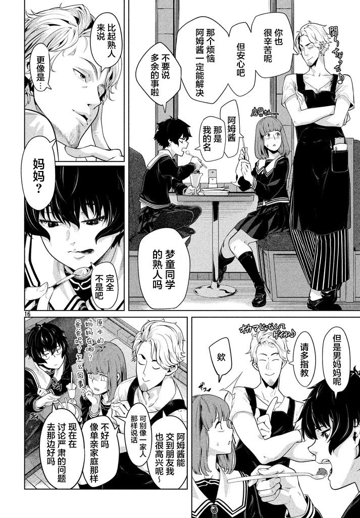 第16页