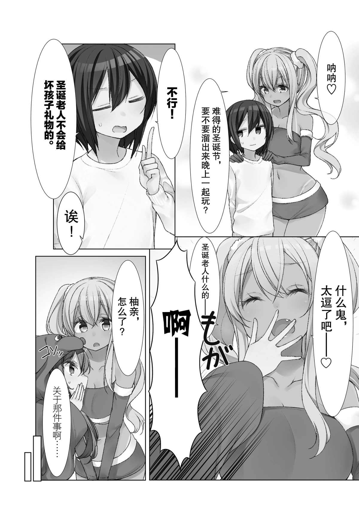 第2页