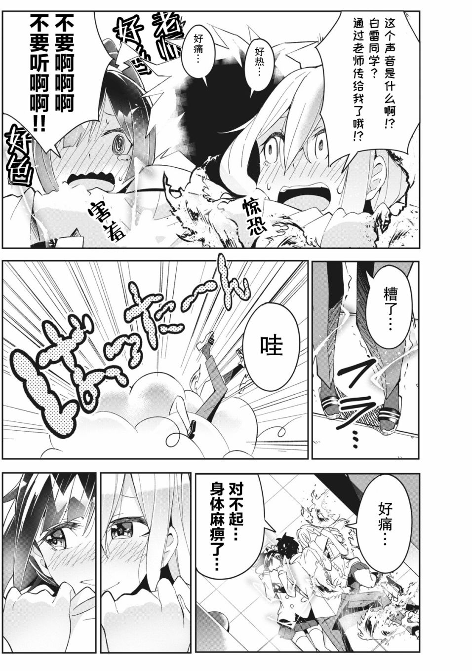 第21页