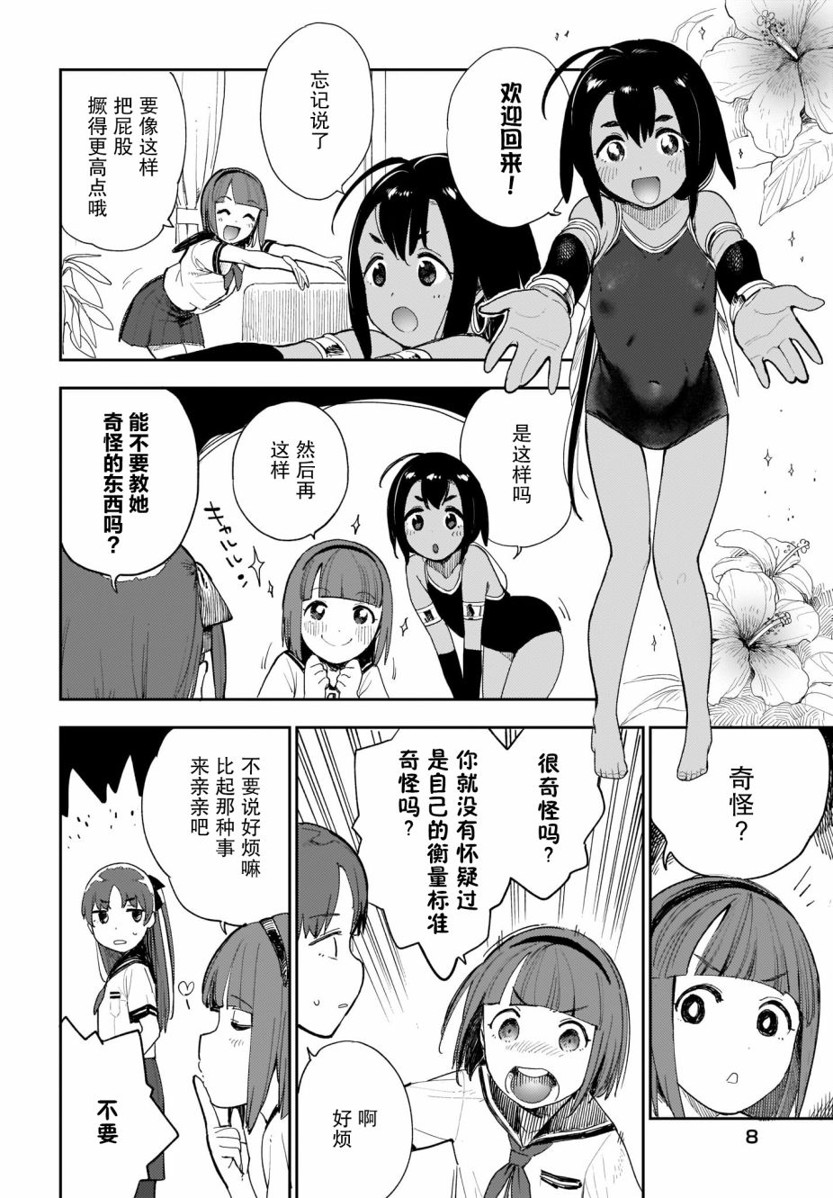 第4页