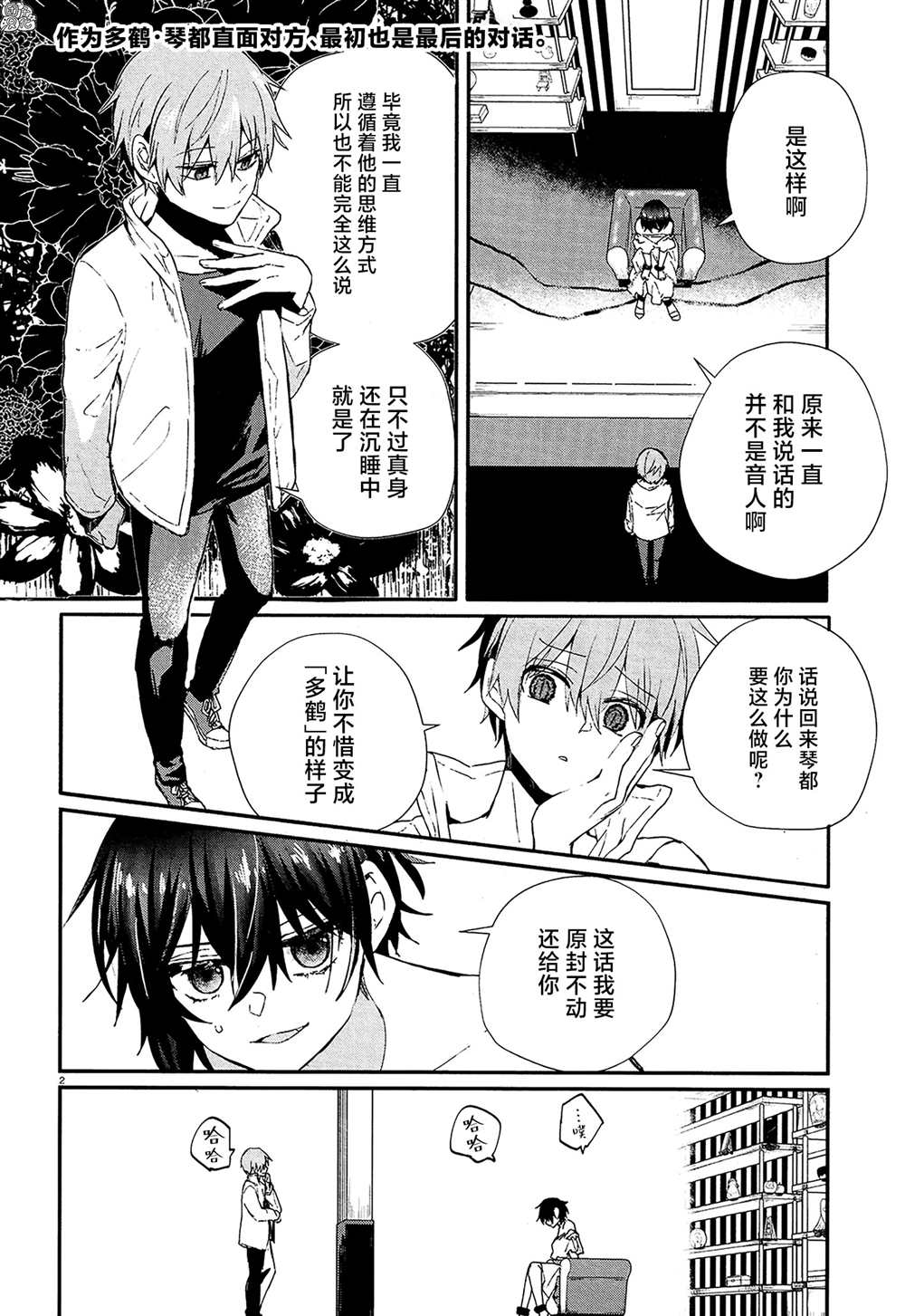第2页