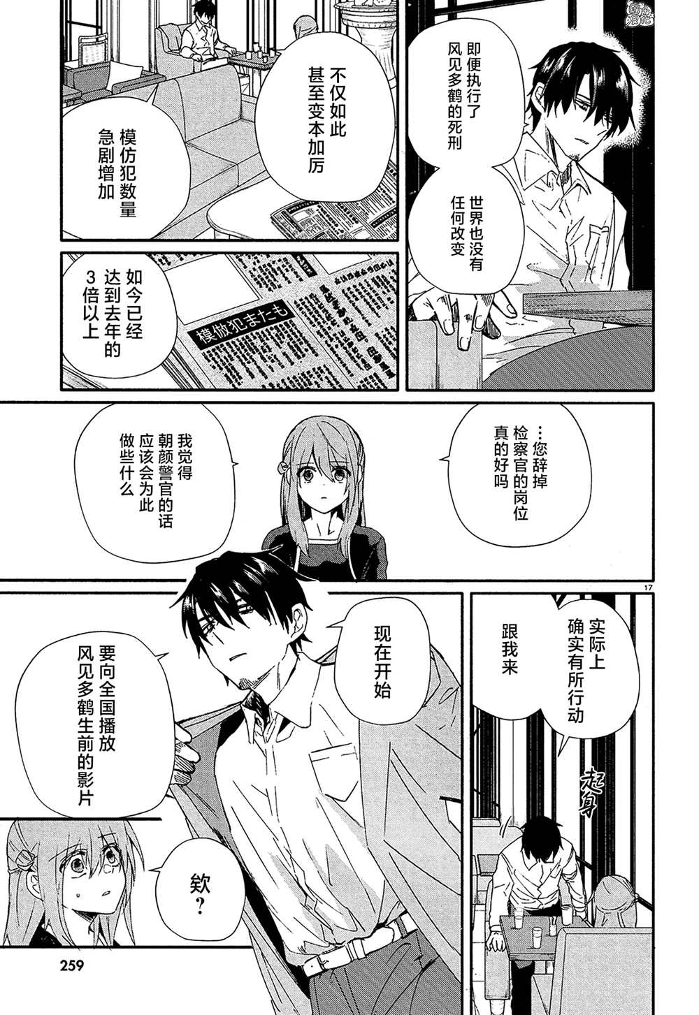 第17页