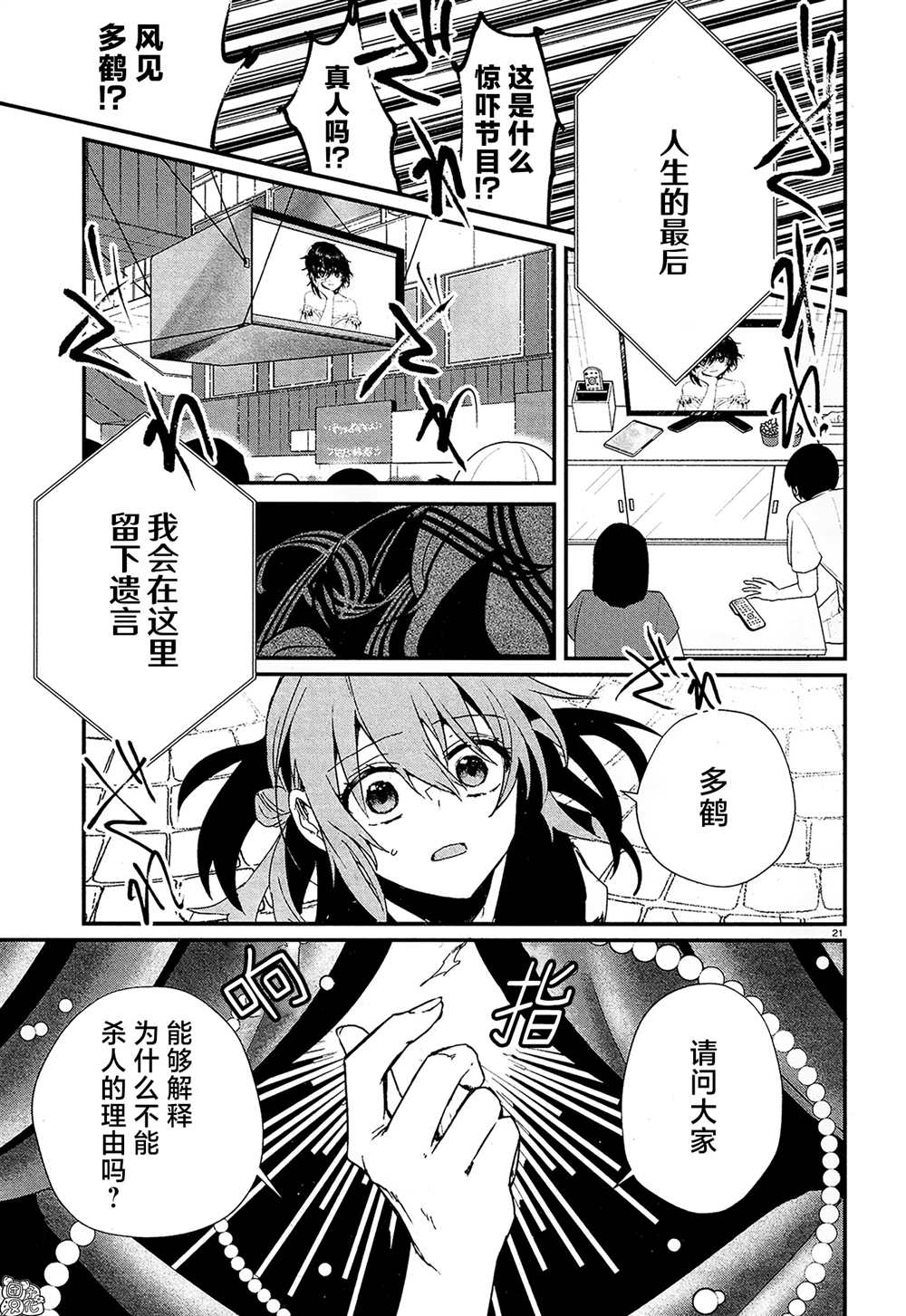 第21页