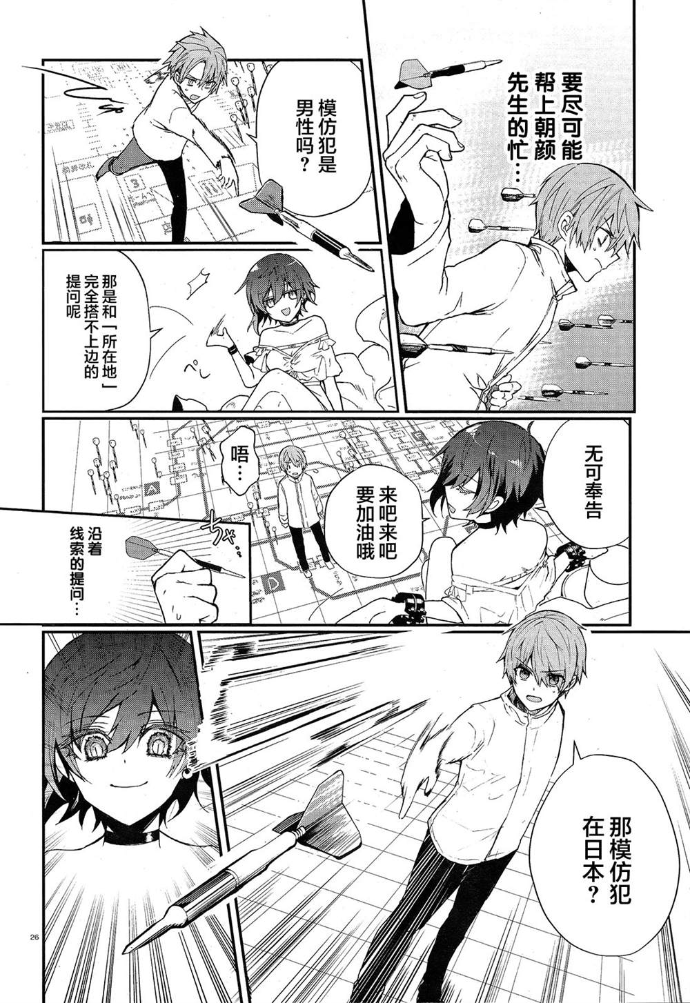 第28页