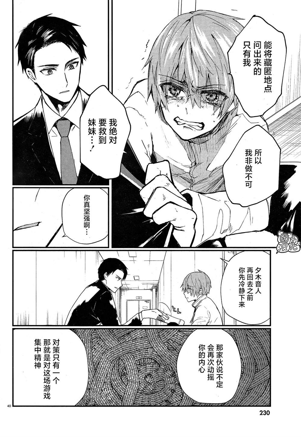 第42页