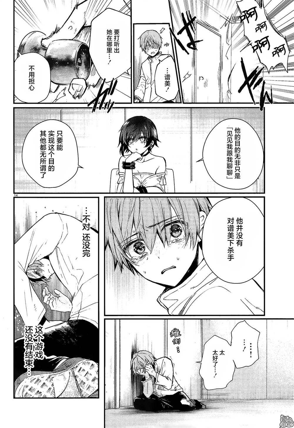 第13页