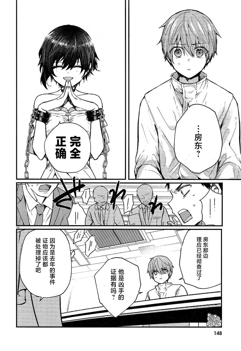 第14页