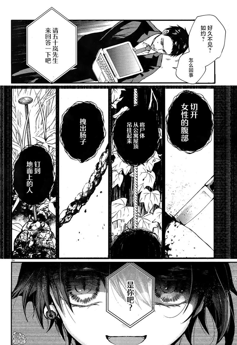 第24页