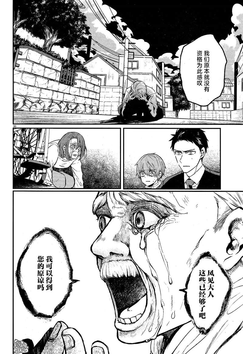 第30页
