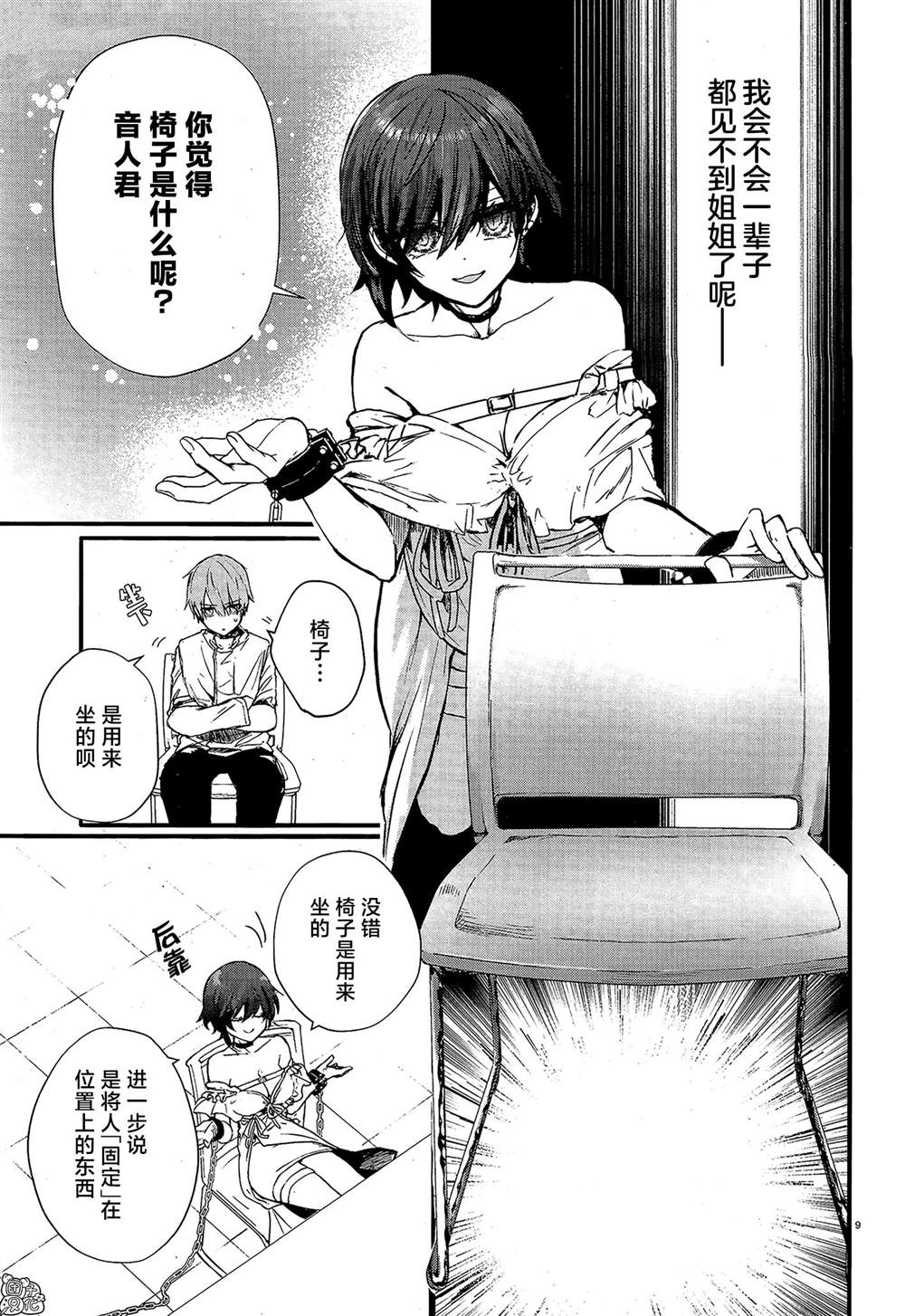 第9页