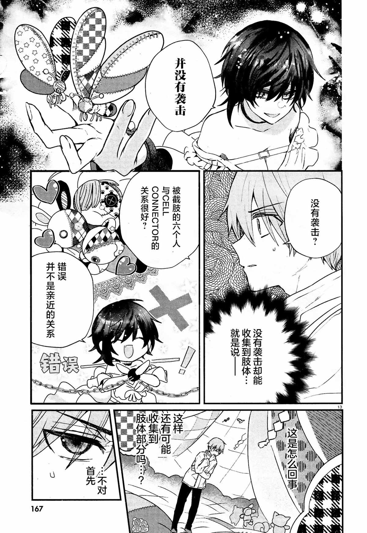 第13页