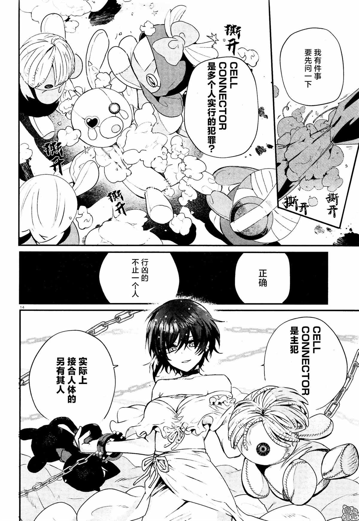 第14页