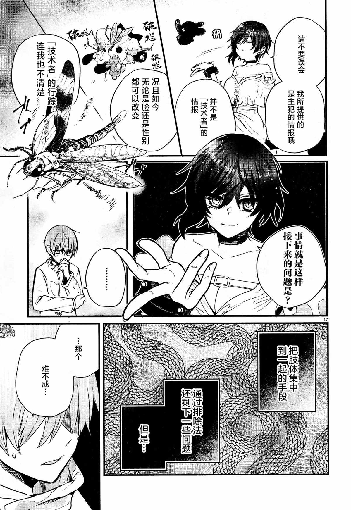 第17页