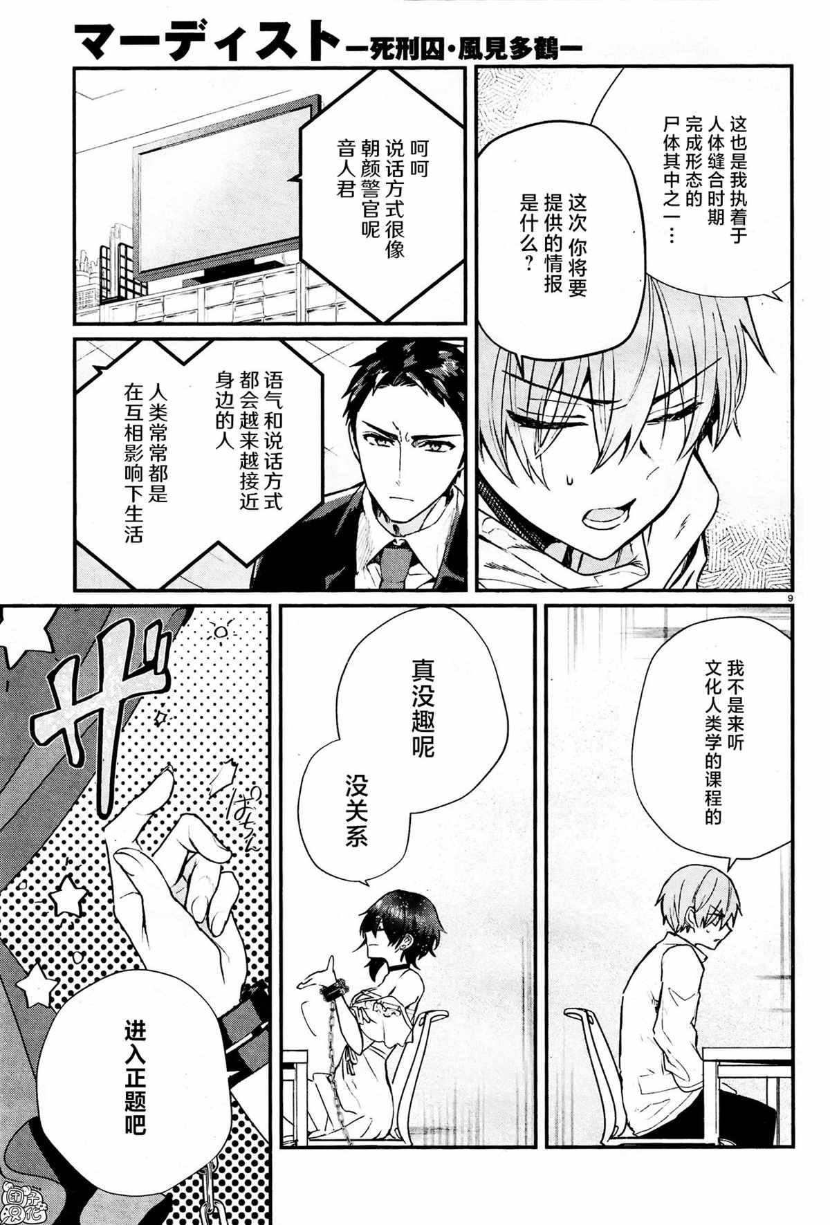第9页