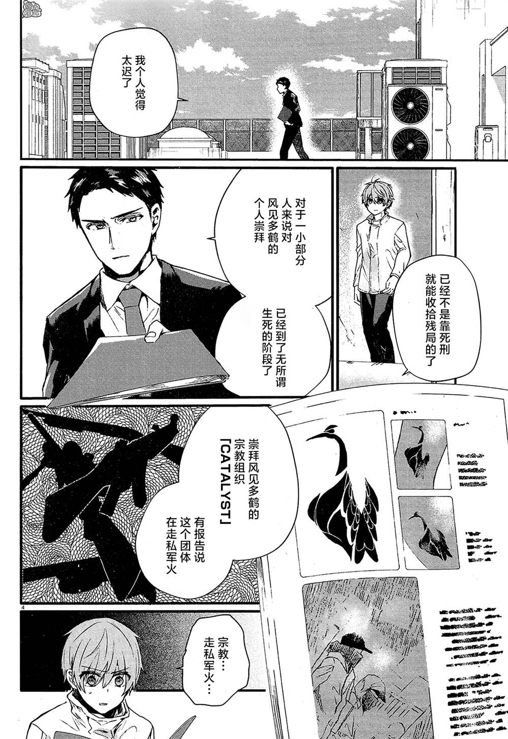 第4页
