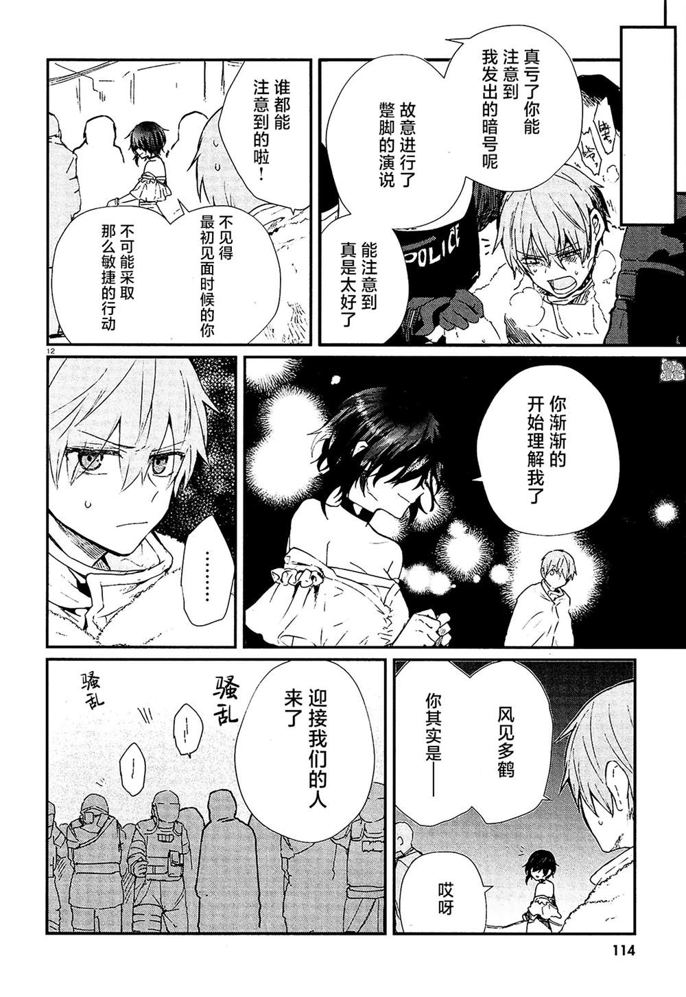 第12页