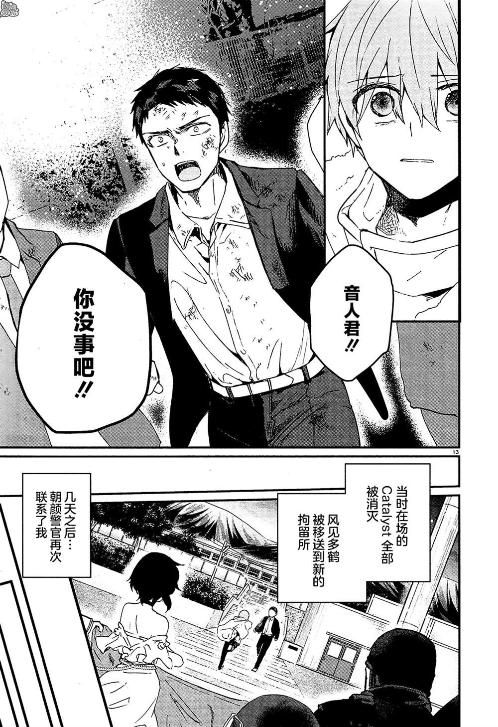 第13页