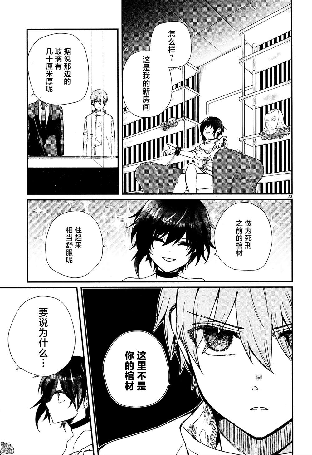 第23页