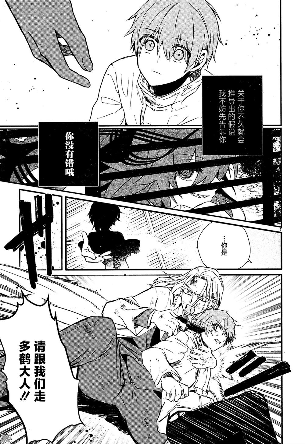 第7页