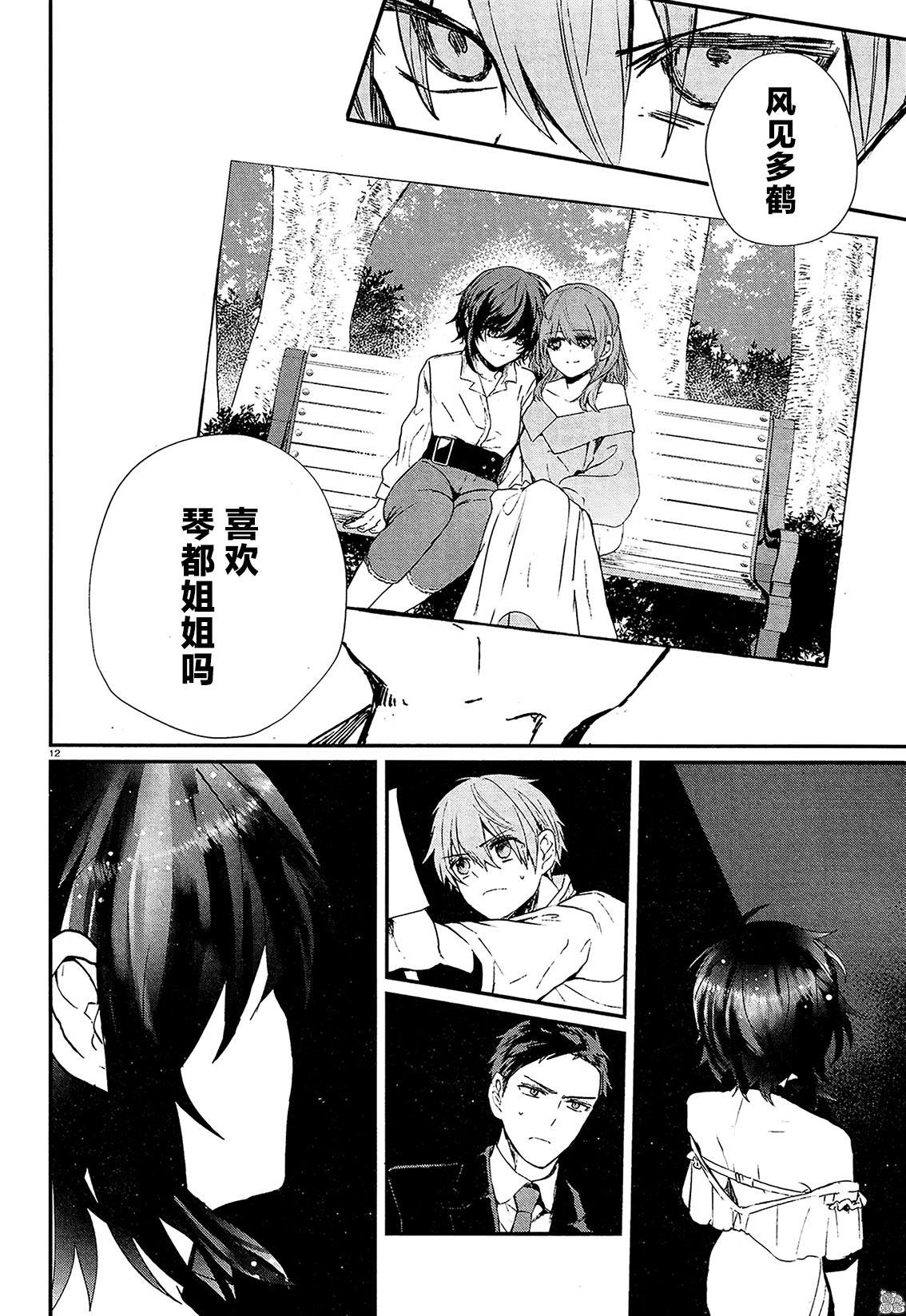 第12页