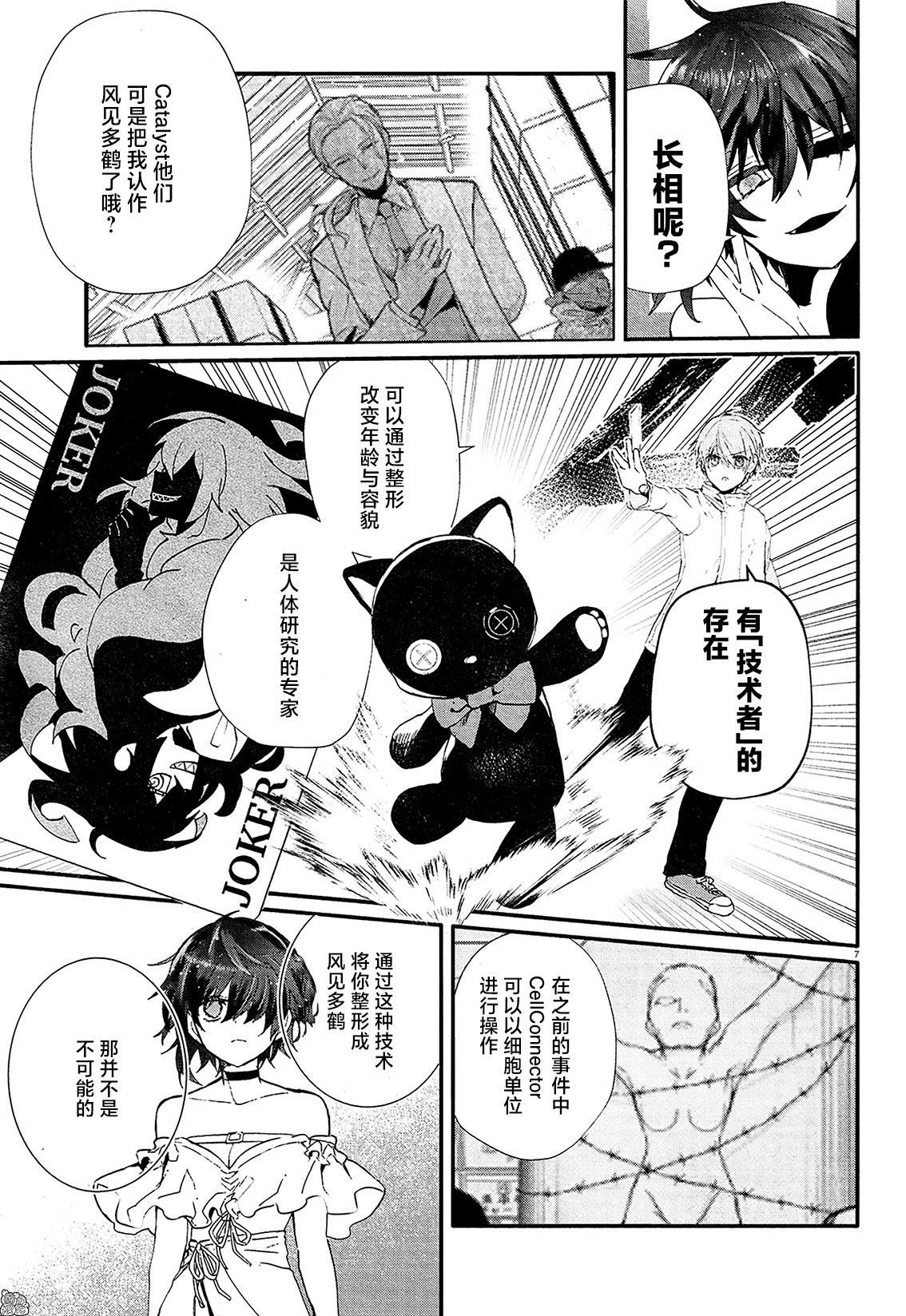 第7页