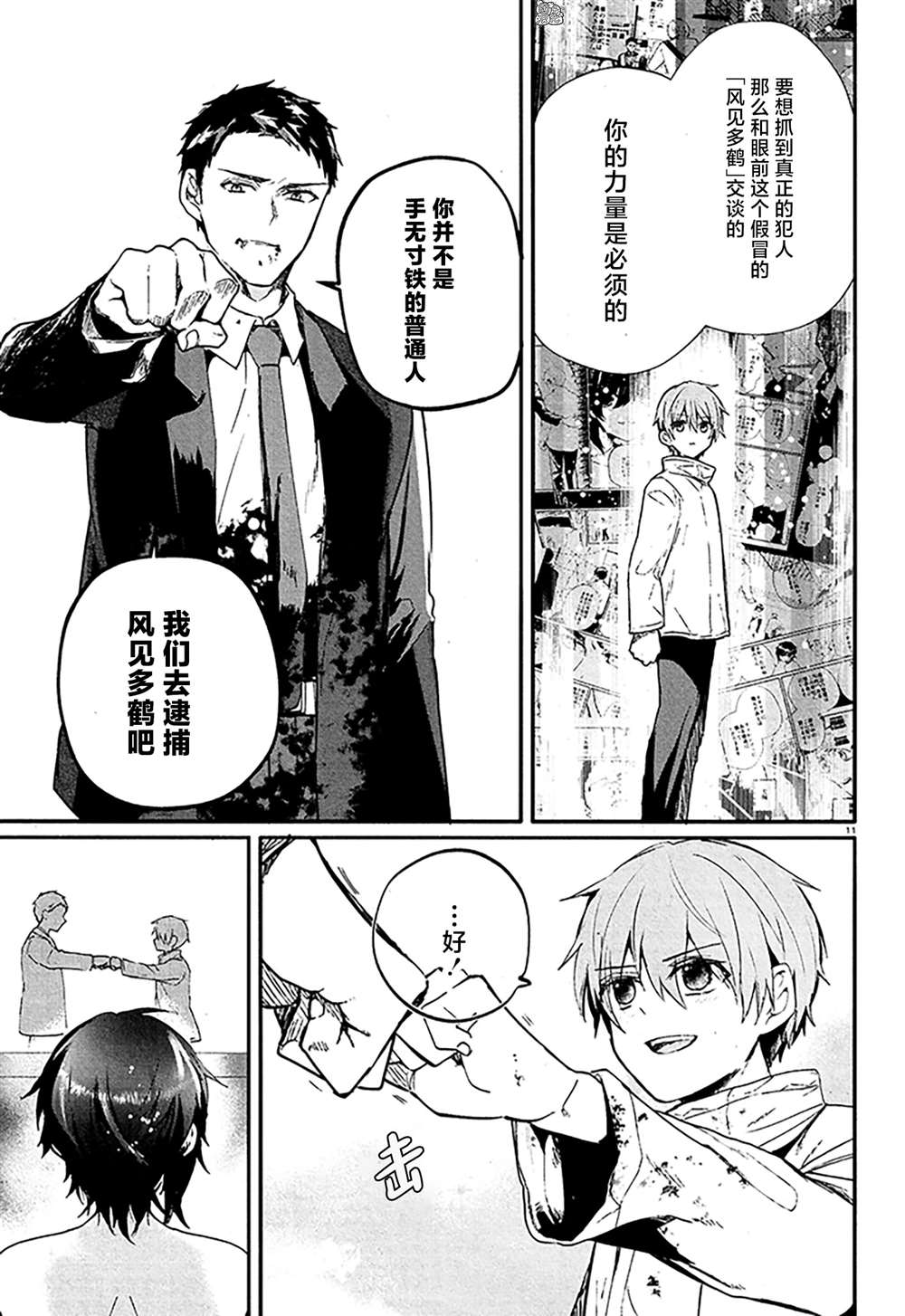 第11页