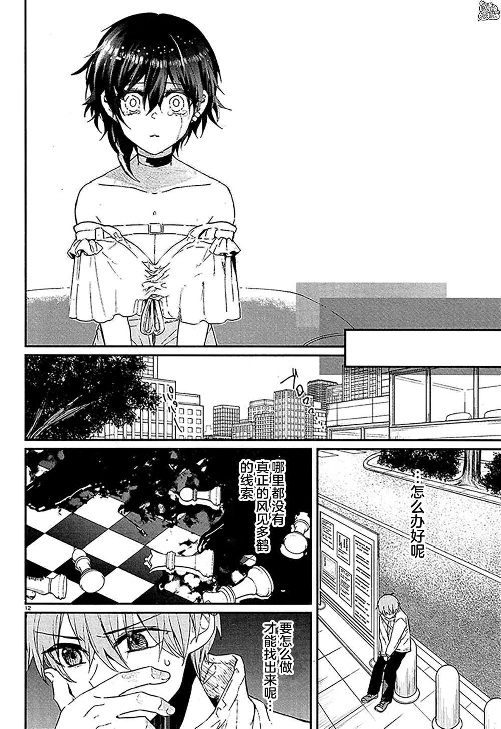 第12页