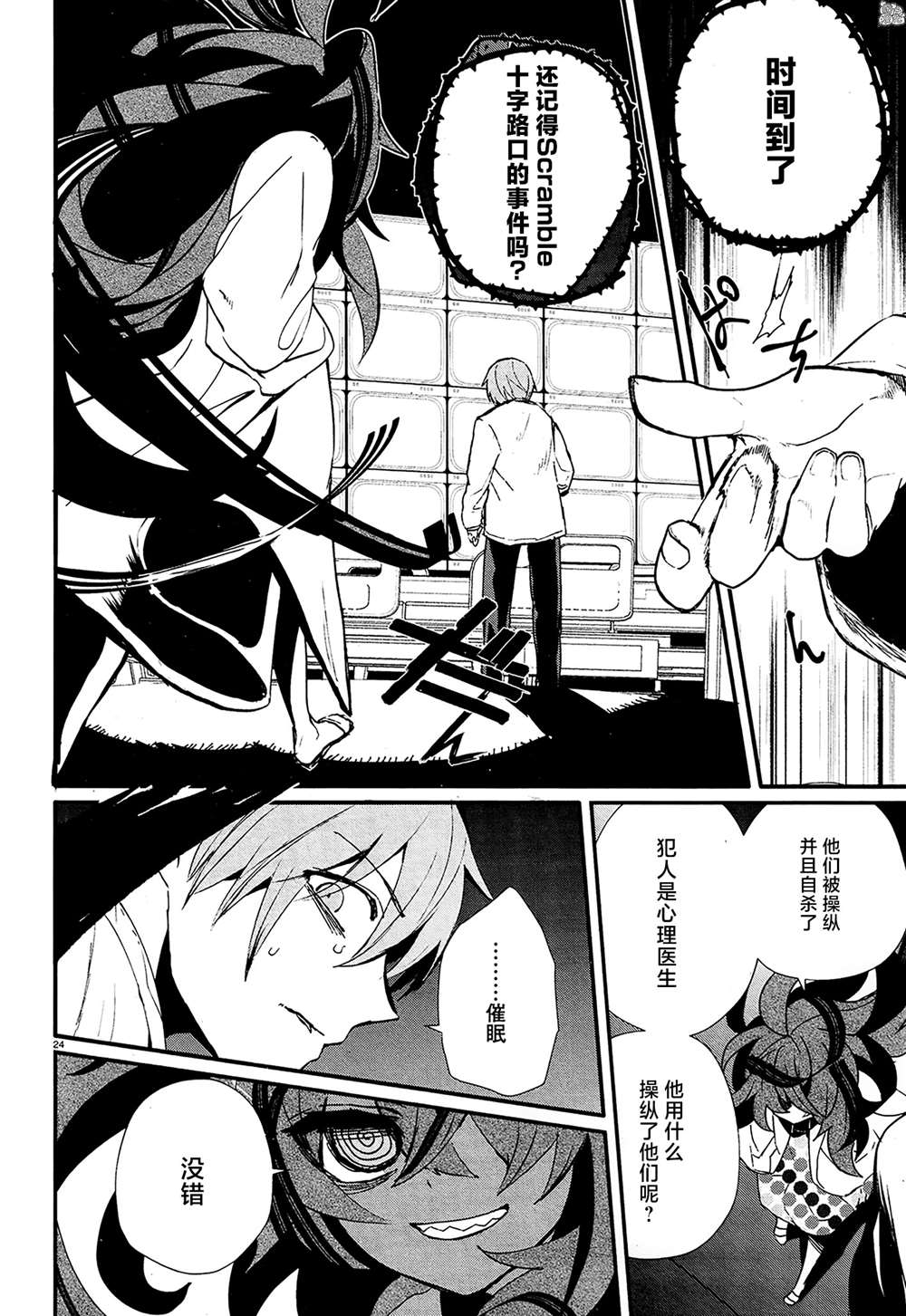 第23页