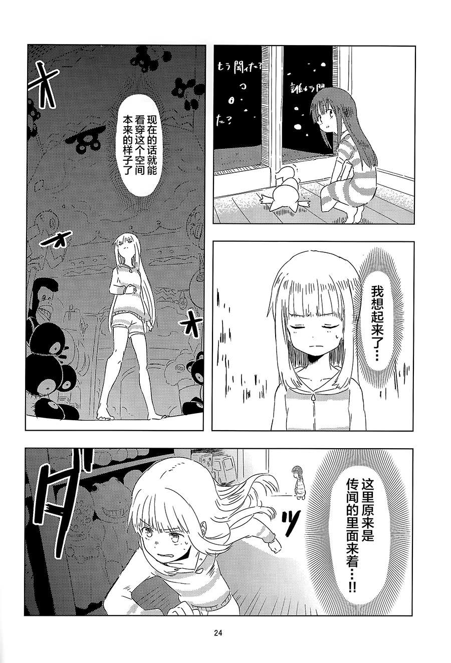 第23页
