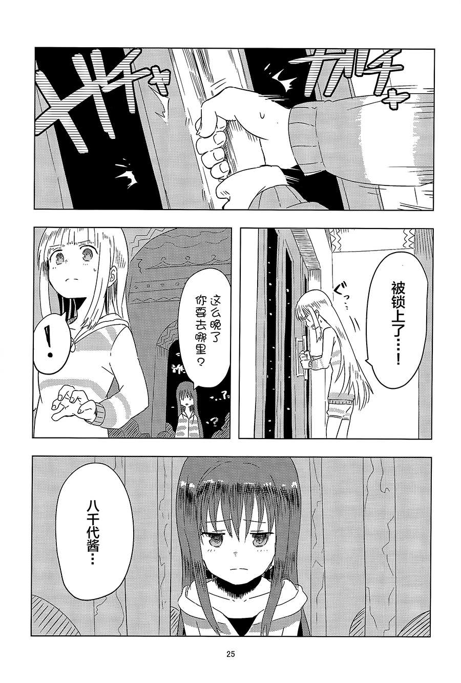 第24页