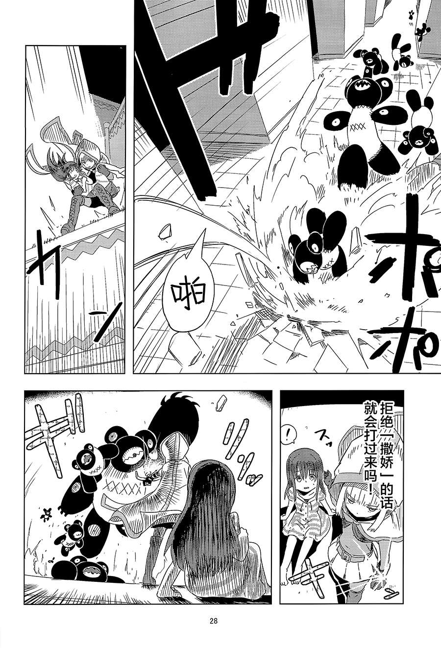 第27页