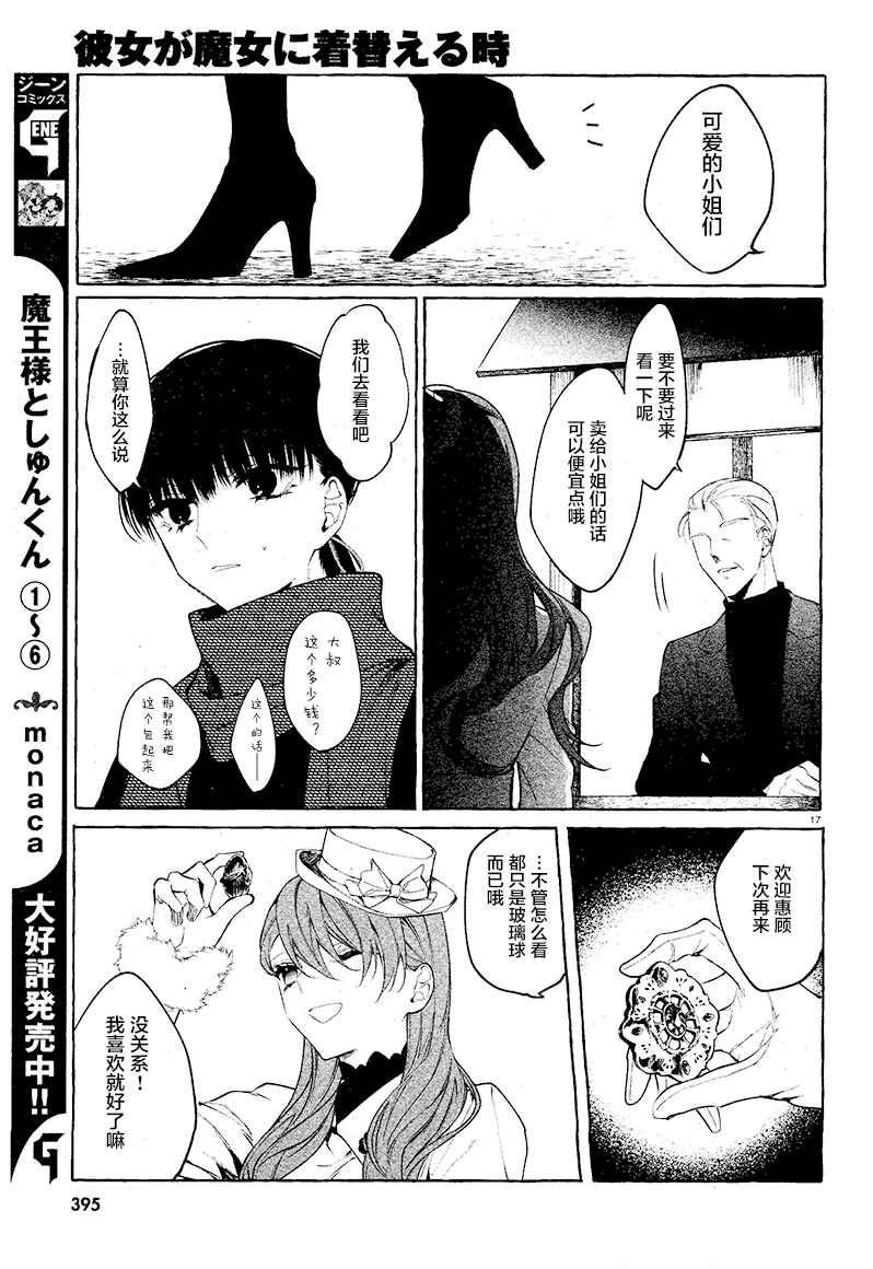 第17页