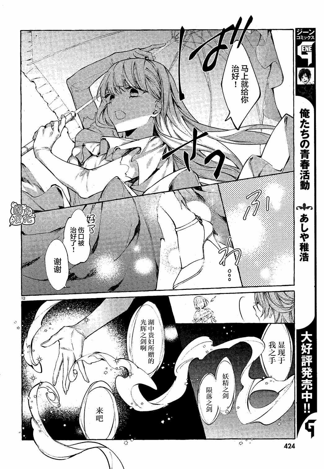 第12页