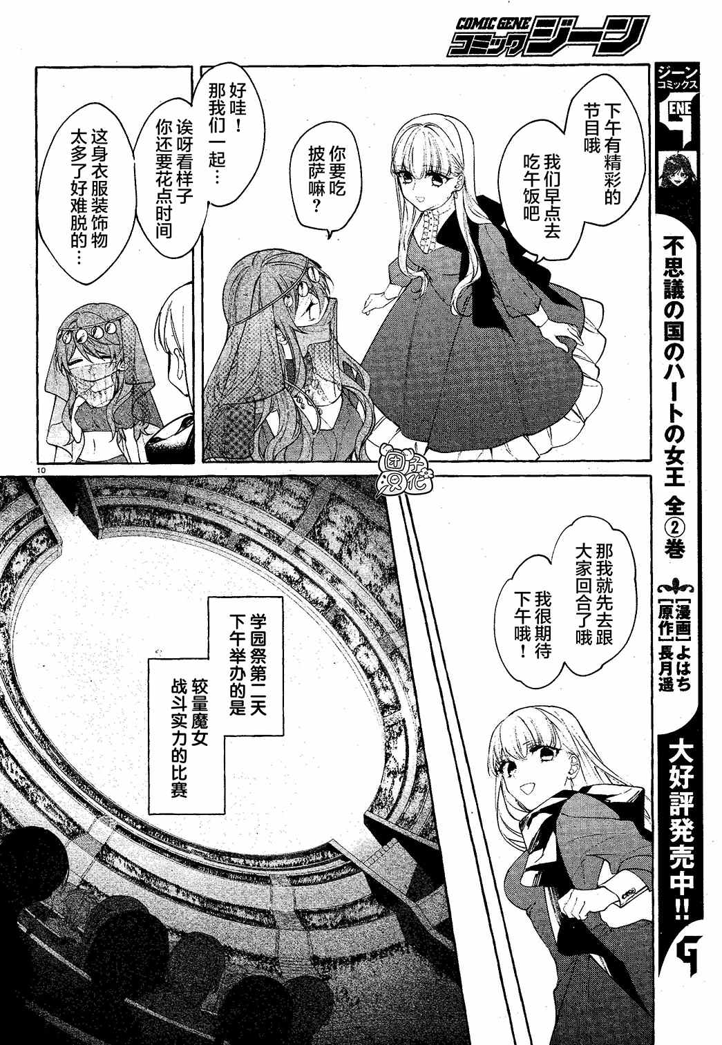 第10页