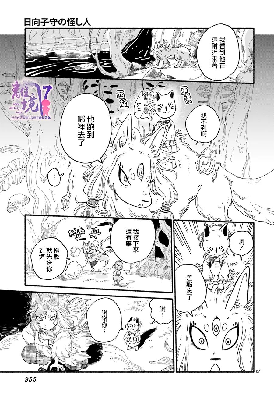 第27页