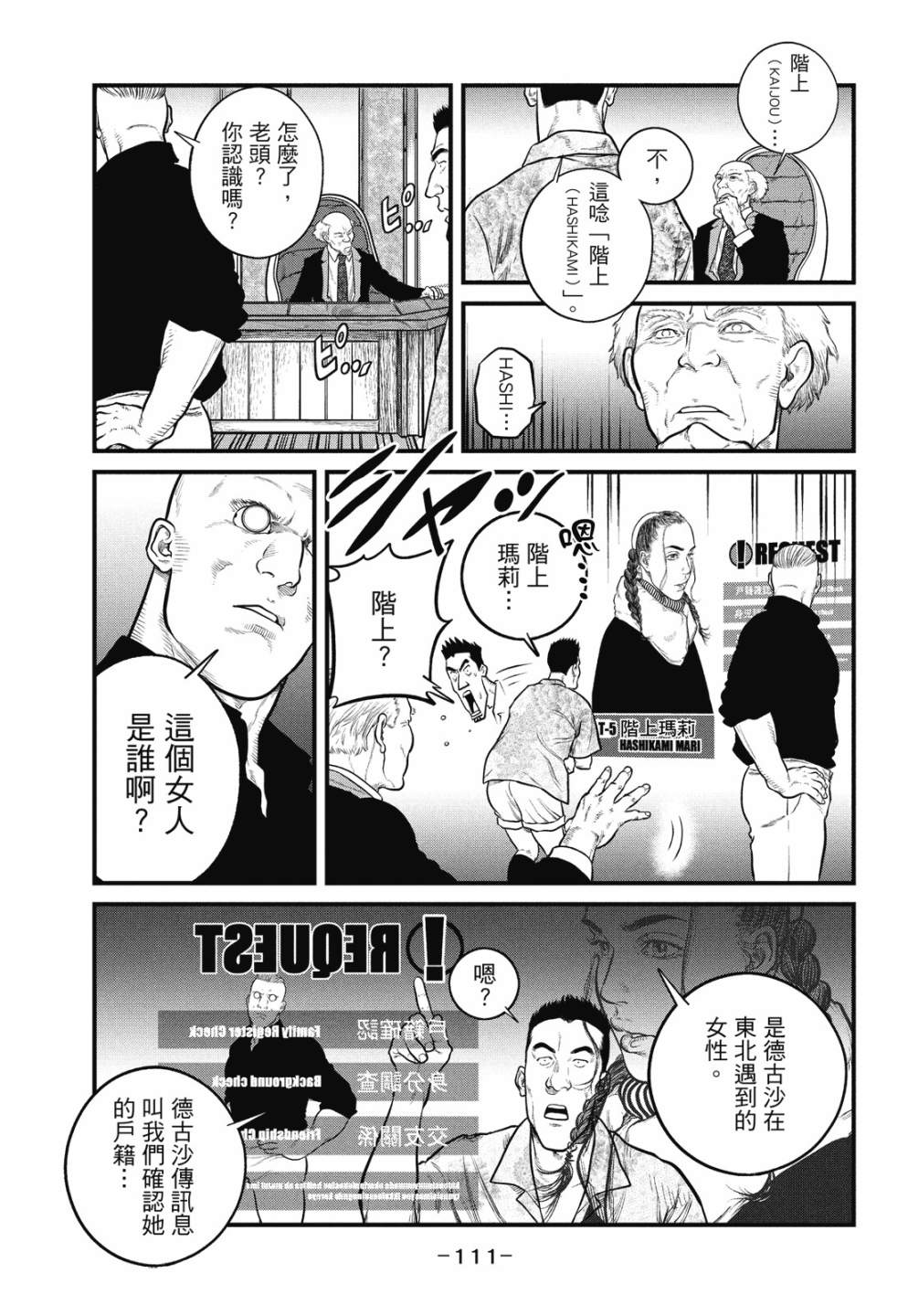 第111页