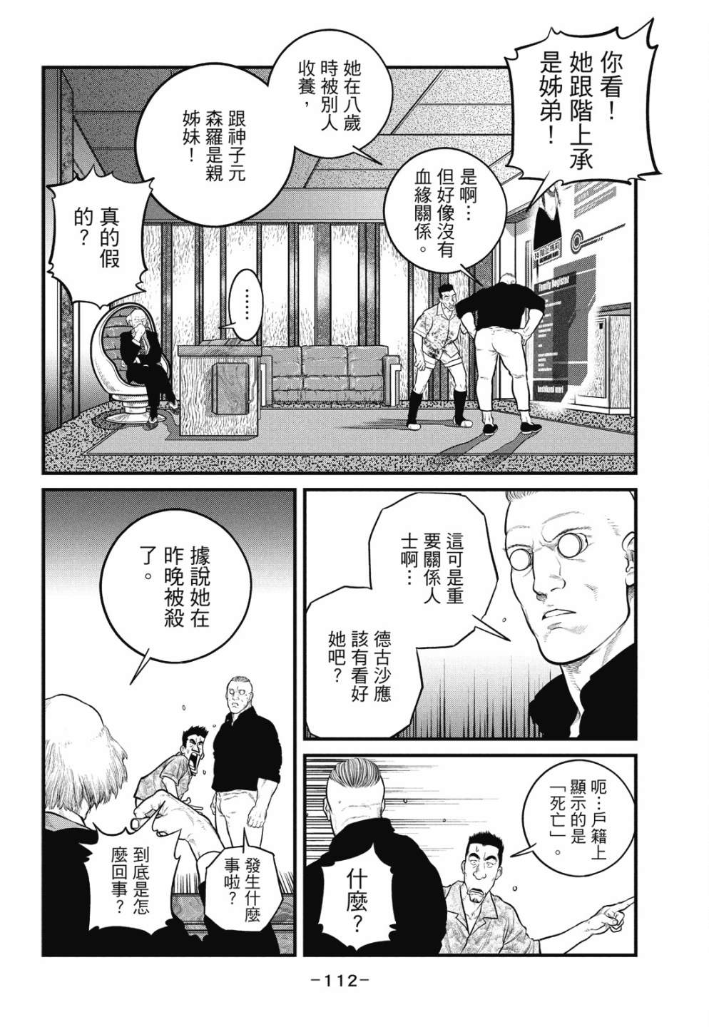 第112页