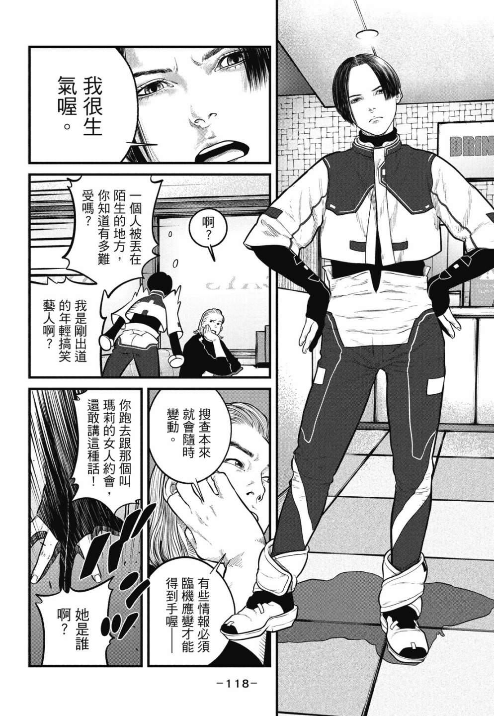 第118页