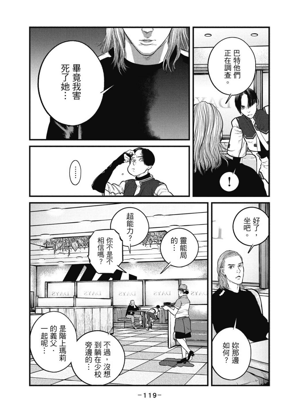 第119页