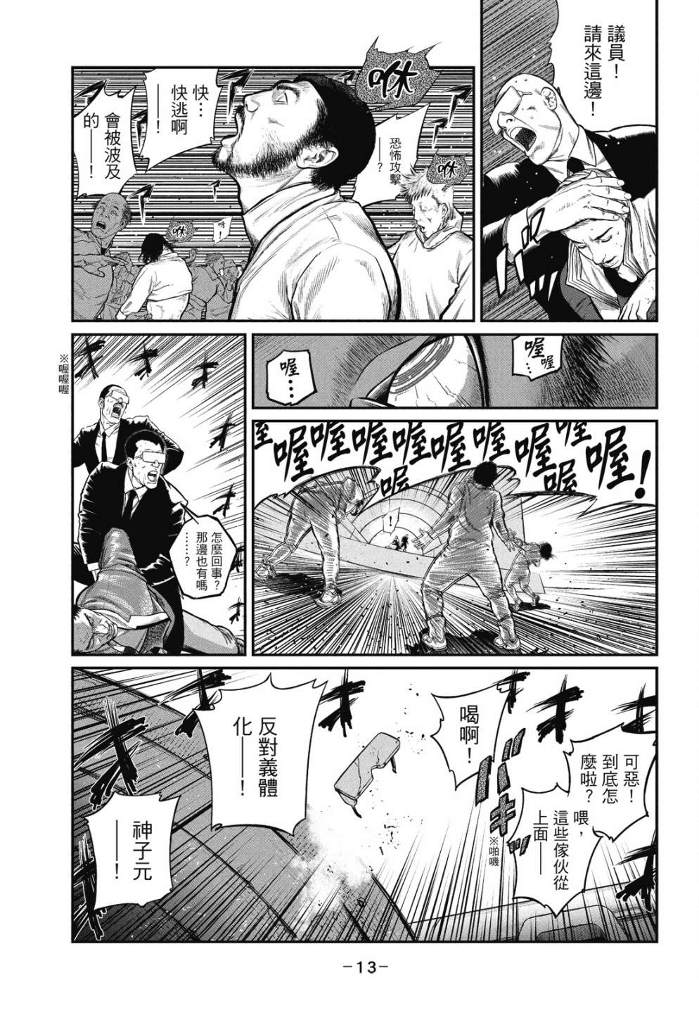 第13页