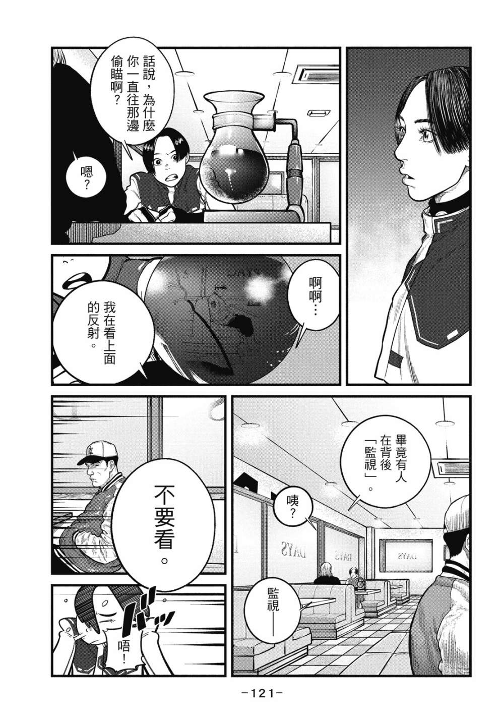 第121页