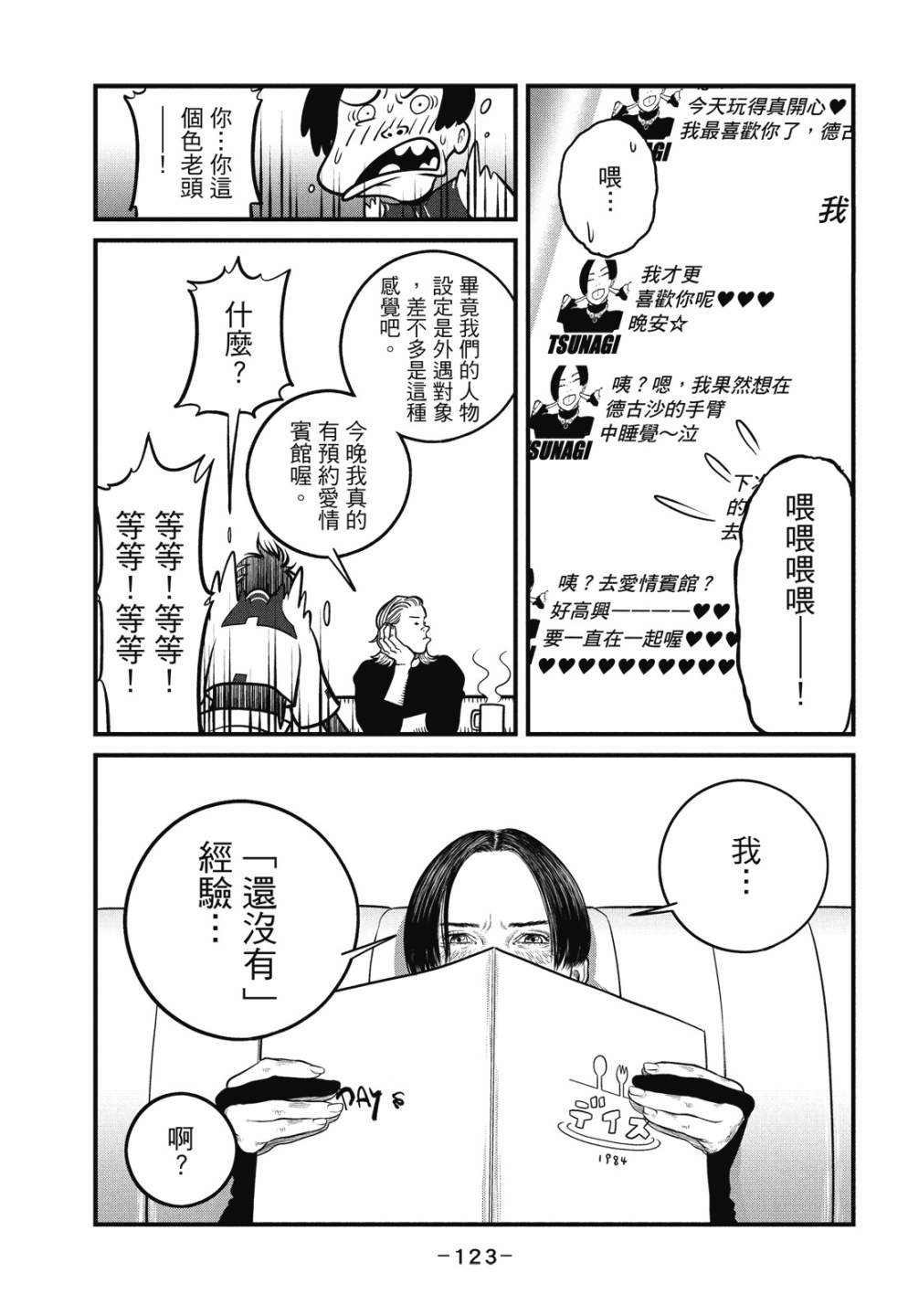 第123页