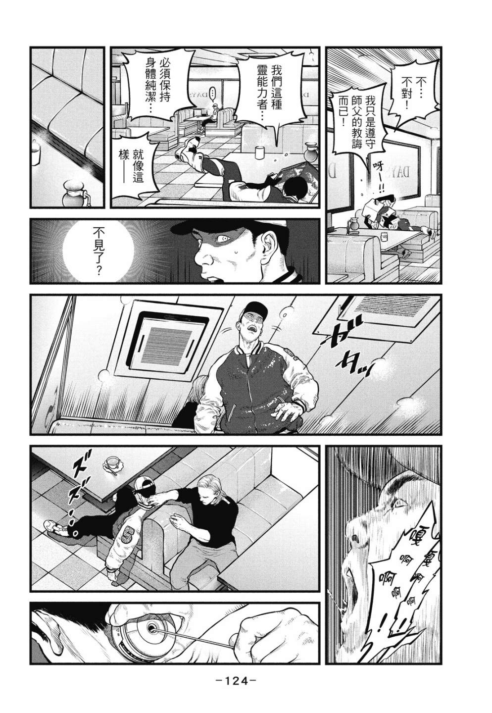第124页