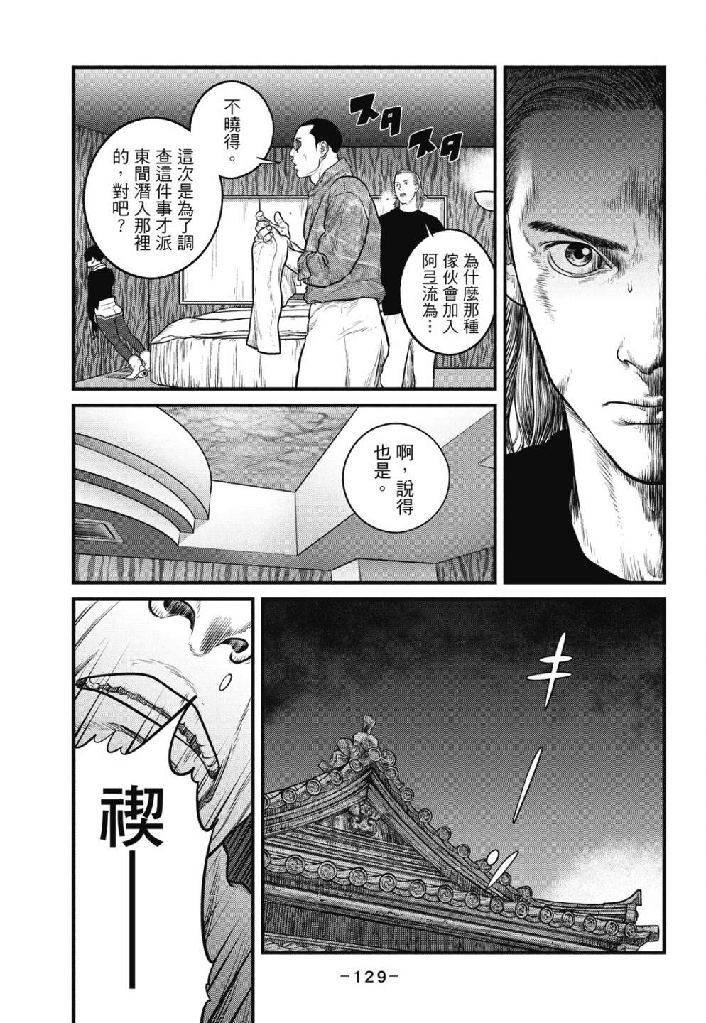 第129页