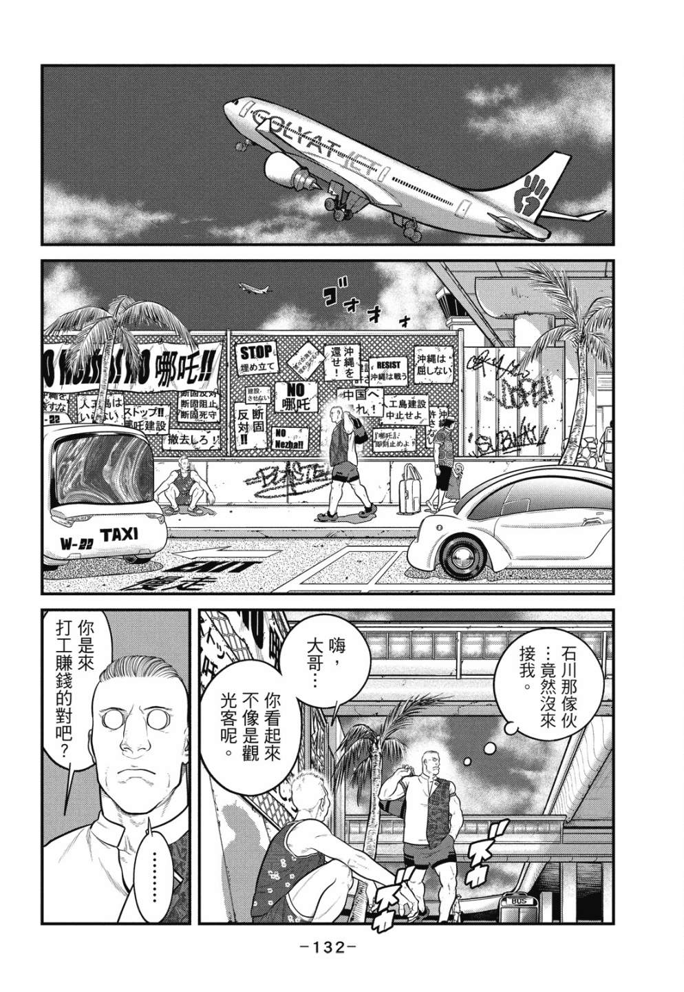 第132页