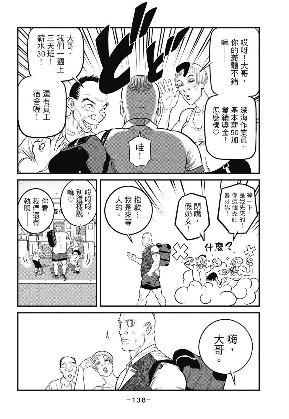 第138页