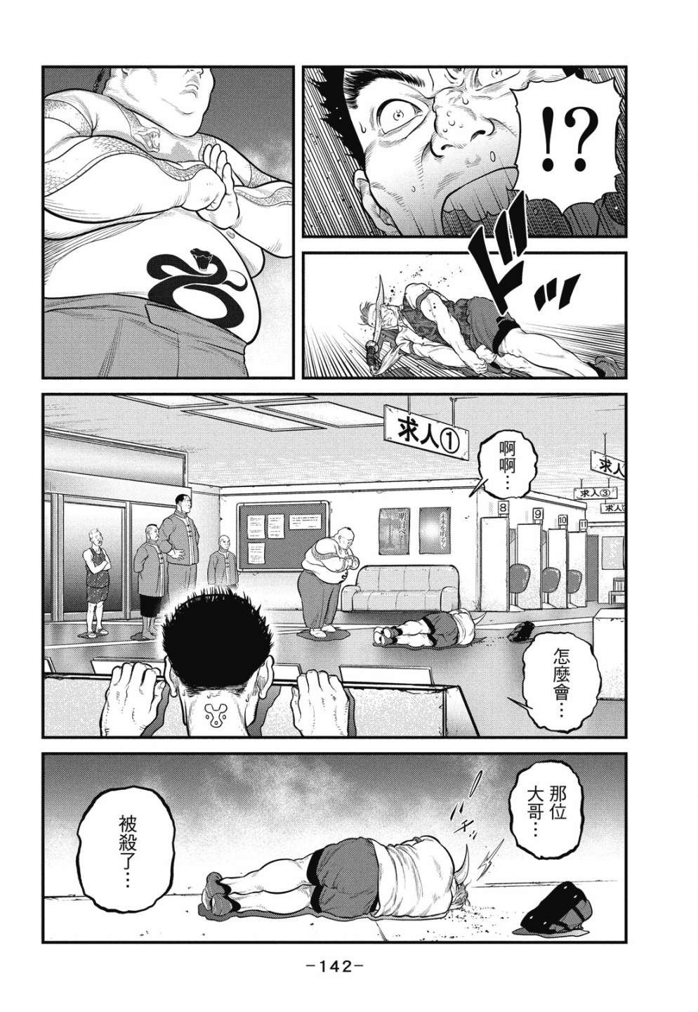 第142页