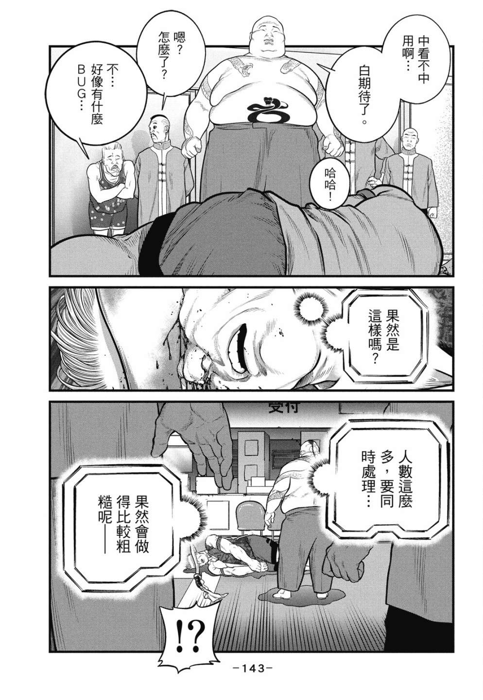 第143页