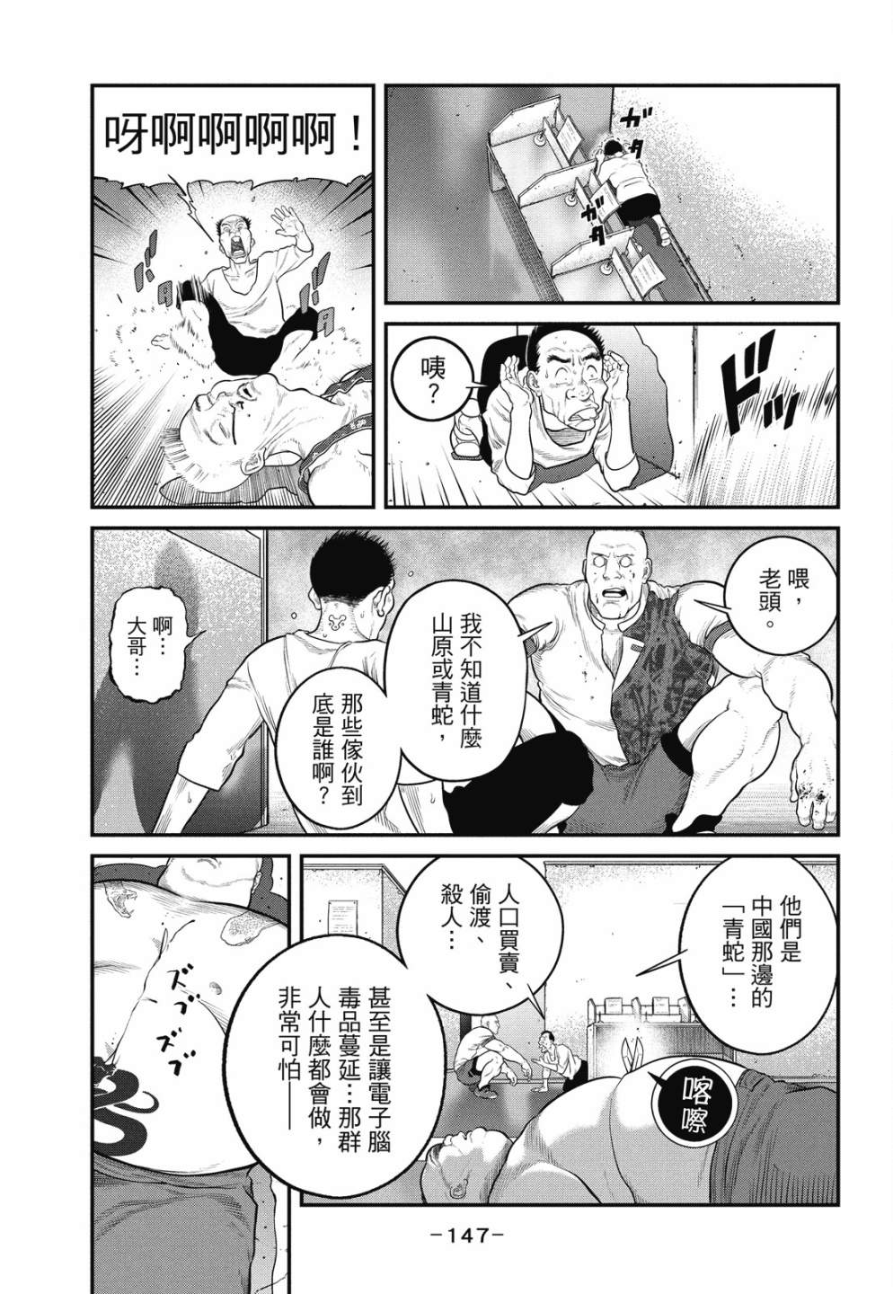第147页